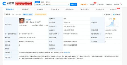 字節跳動戰略投資未來機器人網絡技術服務，開啟智能化服務新篇章