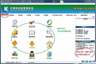 開(kāi)源賦能，效率升級(jí) 中小型企業(yè)供應(yīng)鏈管理新選擇——開(kāi)博供應(yīng)鏈管理系統(tǒng)v1.0免費(fèi)版